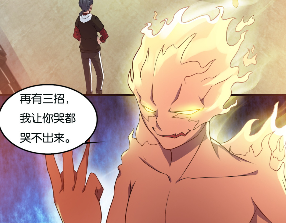 灵魂仓库 第4话--与灵之战！ 第2页