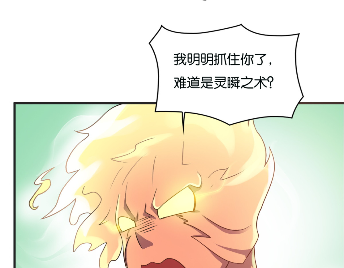 灵魂仓库 第4话--与灵之战！ 第14页