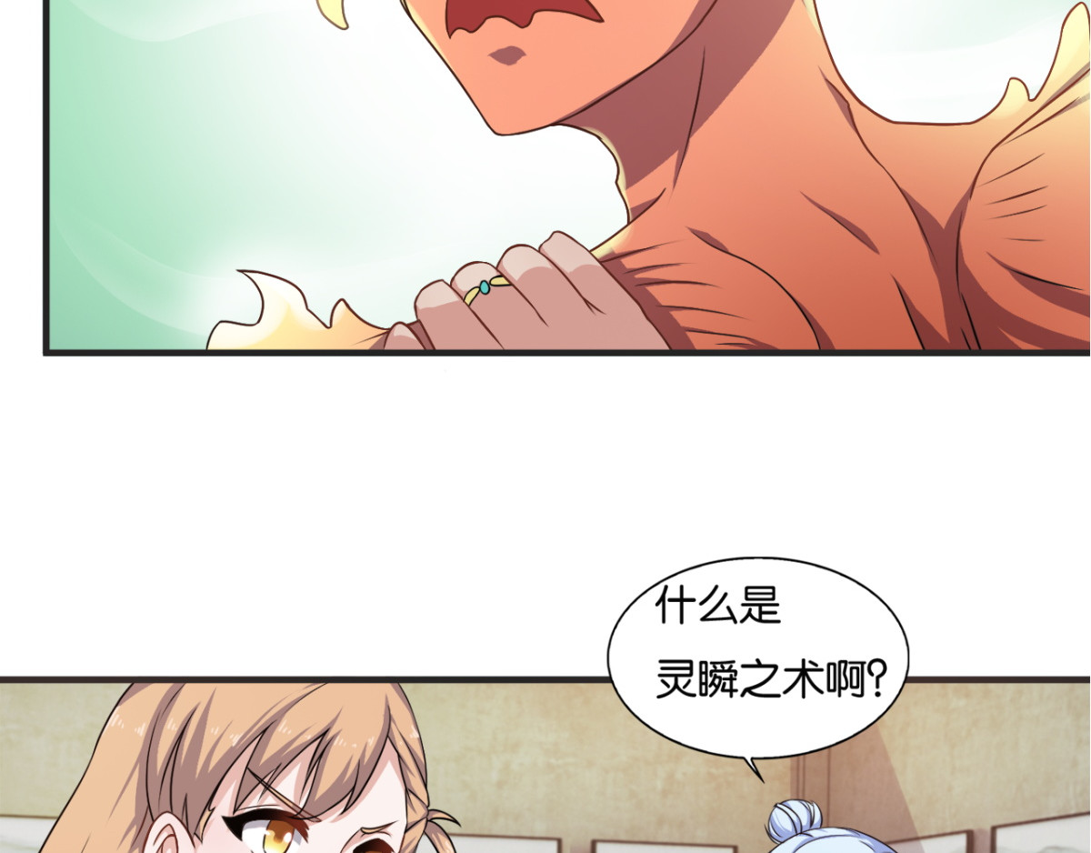 灵魂仓库 第4话--与灵之战！ 第15页