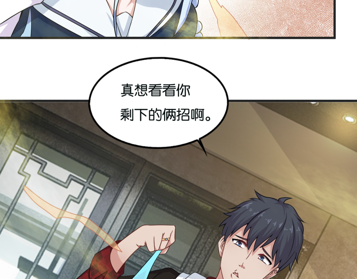 灵魂仓库 第4话--与灵之战！ 第22页