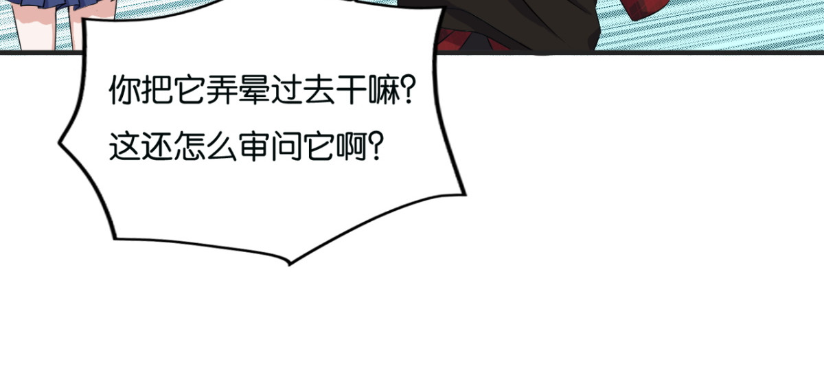 灵魂仓库 第4话--与灵之战！ 第27页
