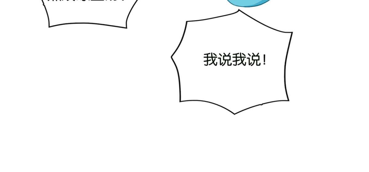 灵魂仓库 第4话--与灵之战！ 第45页