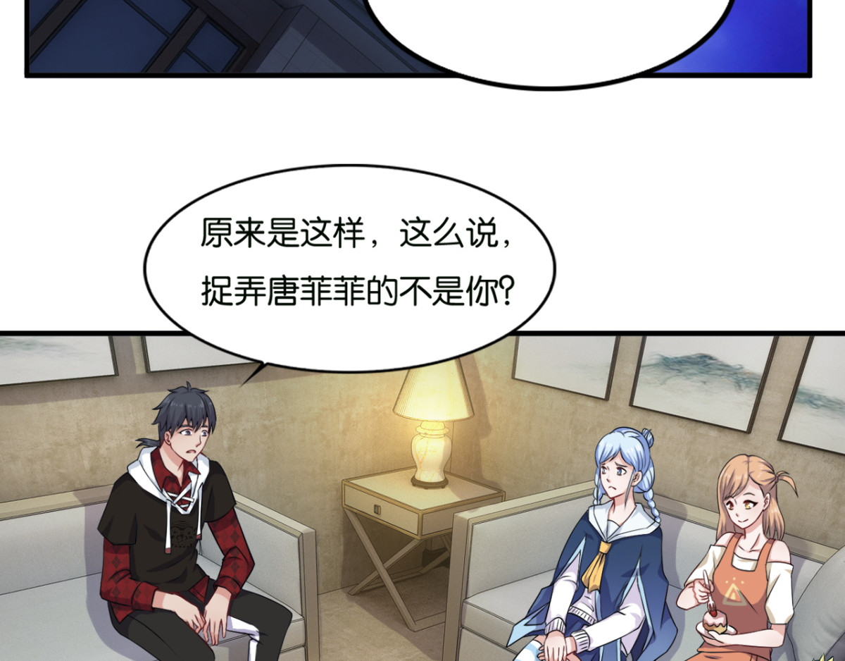 灵魂仓库 第4话--与灵之战！ 第47页