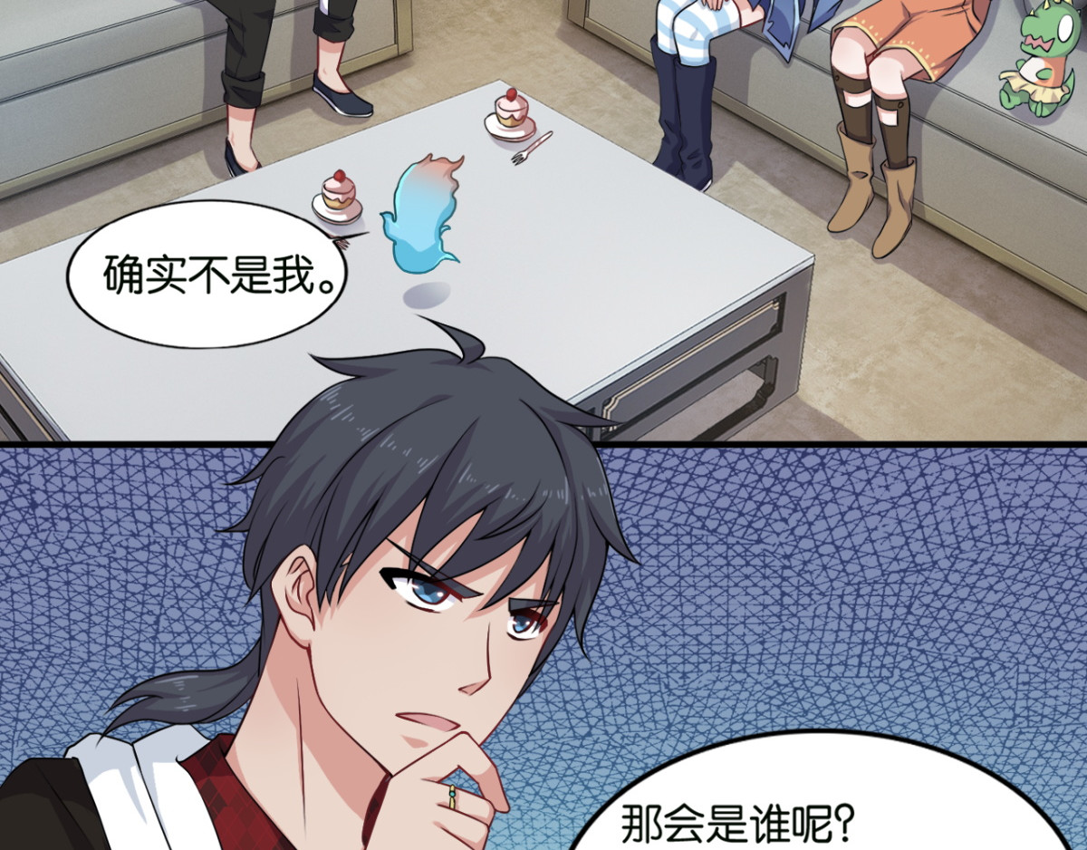 灵魂仓库 第4话--与灵之战！ 第48页