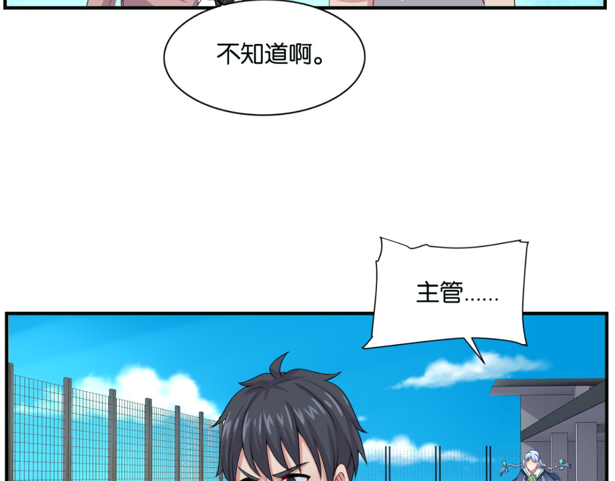 灵魂仓库 第5话--躲在暗处的黑灵 第32页