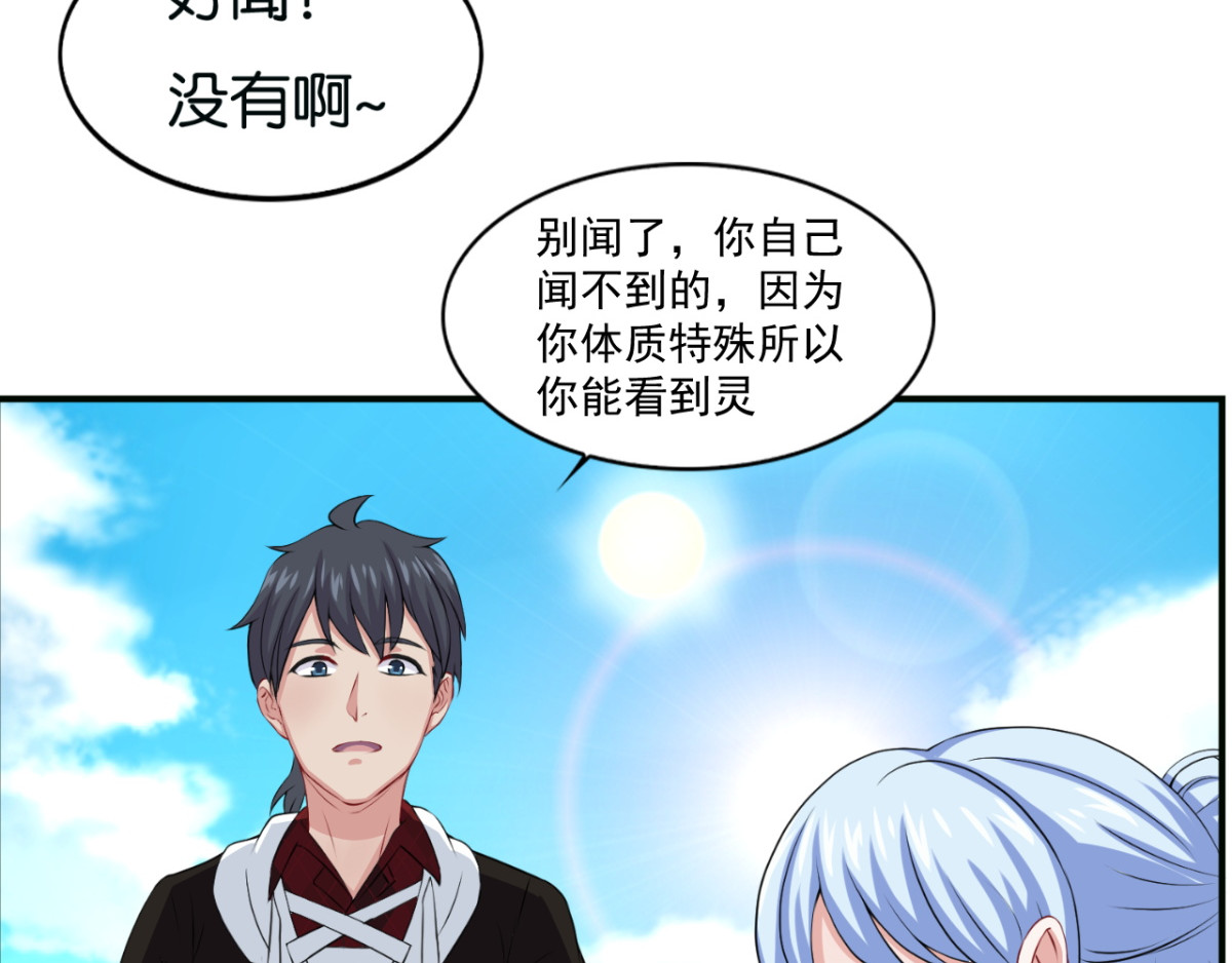 灵魂仓库 第5话--躲在暗处的黑灵 第49页