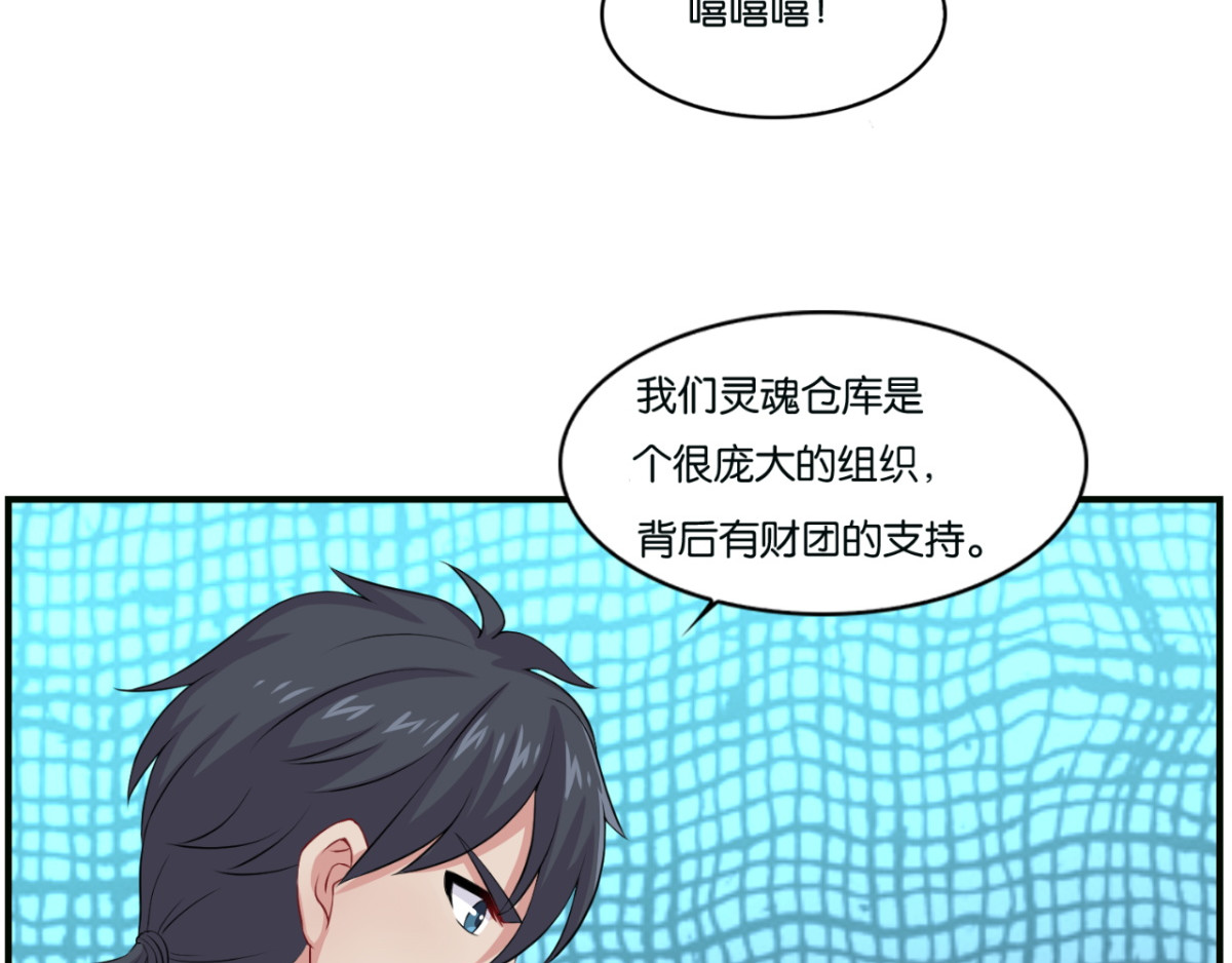 灵魂仓库 第5话--躲在暗处的黑灵 第8页