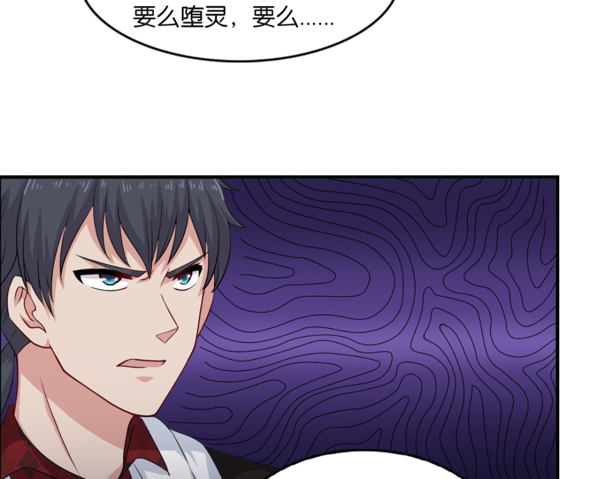 灵魂仓库 第6话--渡化黑灵 第25页