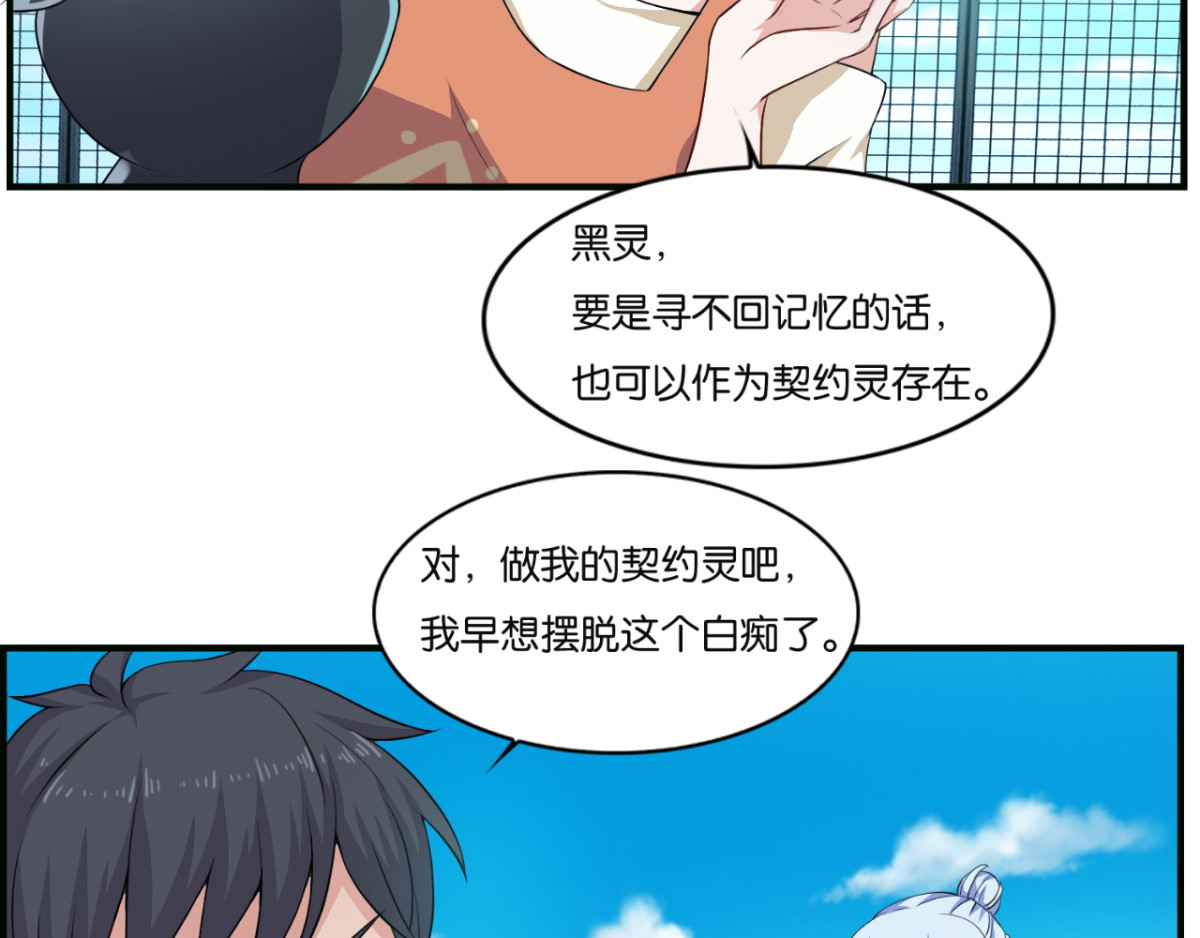 灵魂仓库 第6话--渡化黑灵 第29页