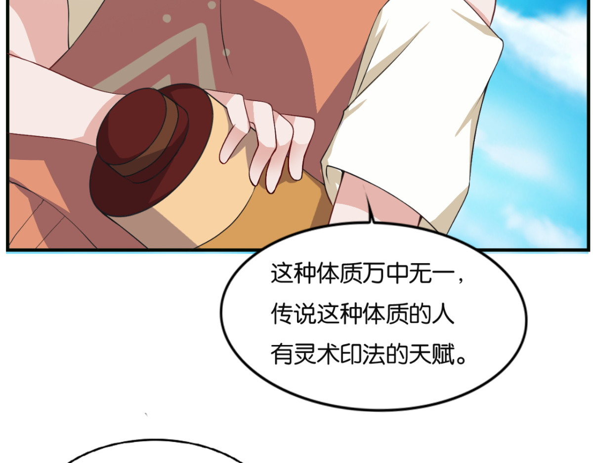 灵魂仓库 第6话--渡化黑灵 第7页