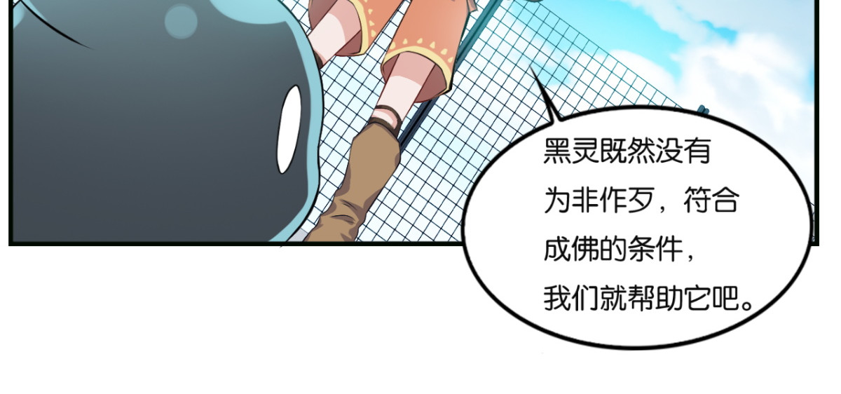 灵魂仓库 第6话--渡化黑灵 第9页