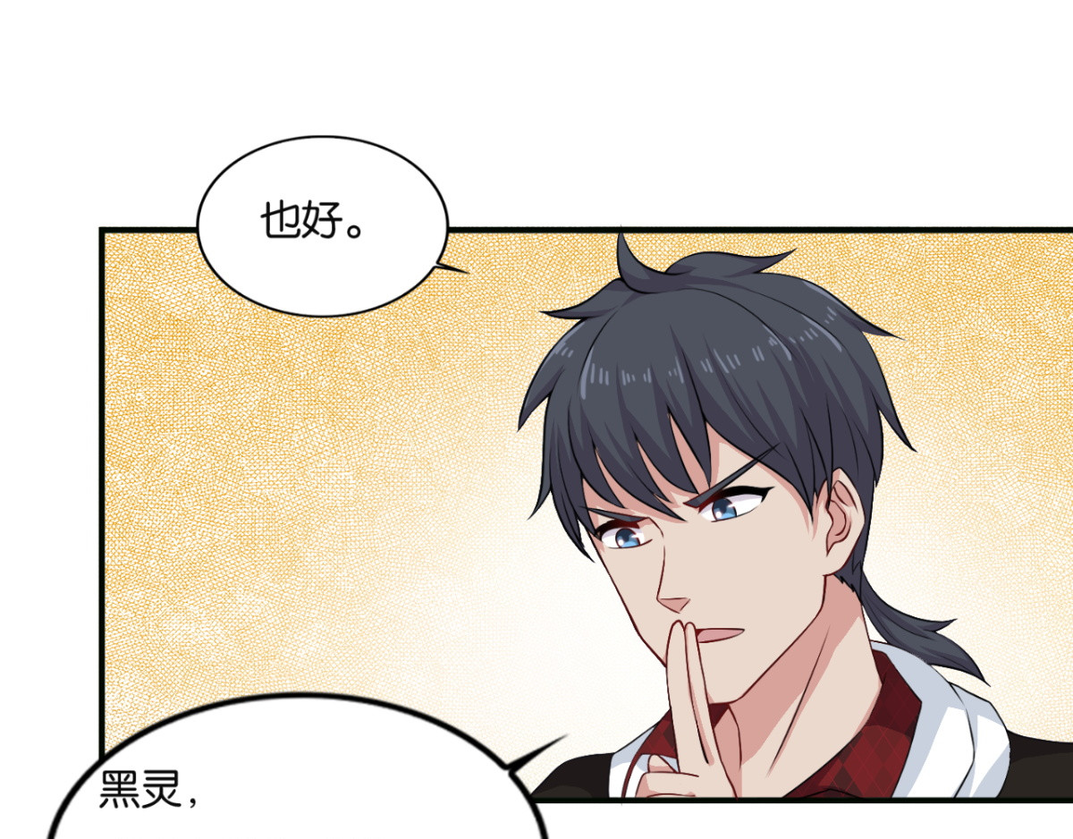 灵魂仓库 第6话--渡化黑灵 第10页