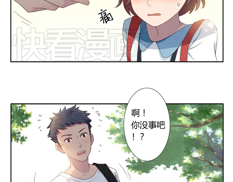 最好的我们 第1-4话 我的青春，始于与你的相遇 第12页