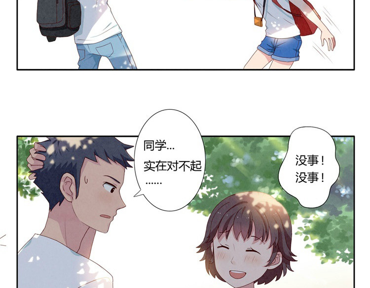 最好的我们 第1-4话 我的青春，始于与你的相遇 第15页