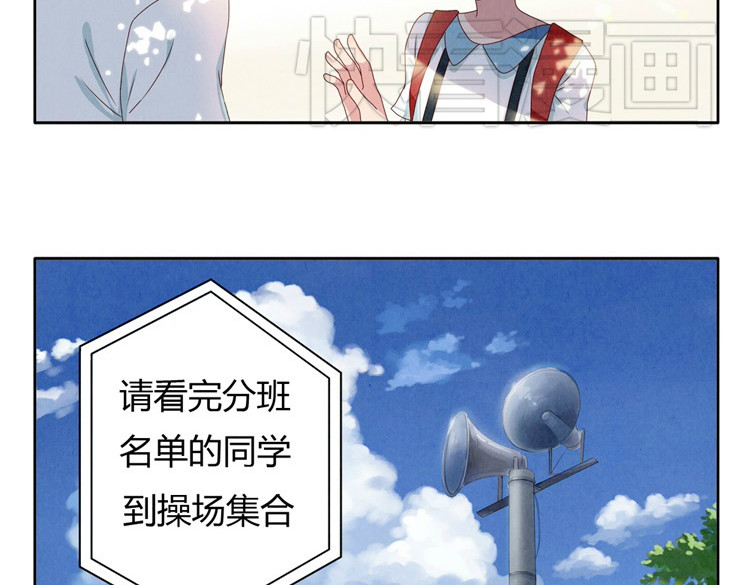最好的我们 第1-4话 我的青春，始于与你的相遇 第16页
