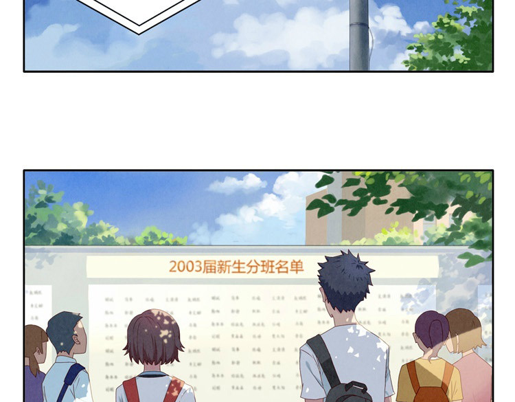 最好的我们 第1-4话 我的青春，始于与你的相遇 第17页