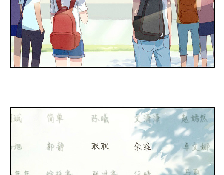 最好的我们 第1-4话 我的青春，始于与你的相遇 第18页