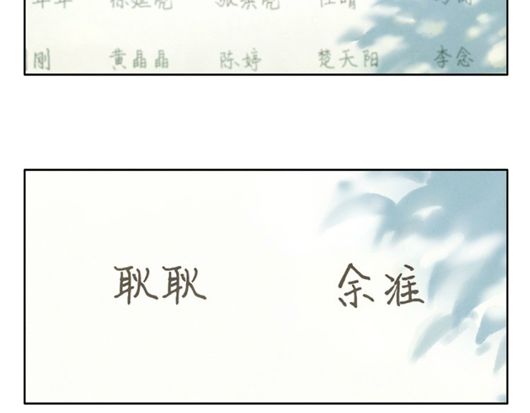 最好的我们 第1-4话 我的青春，始于与你的相遇 第19页