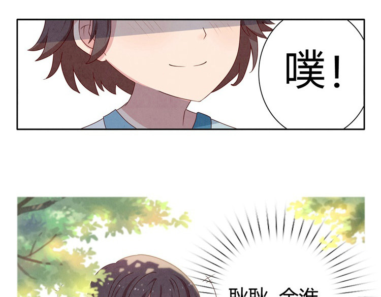 最好的我们 第1-4话 我的青春，始于与你的相遇 第21页