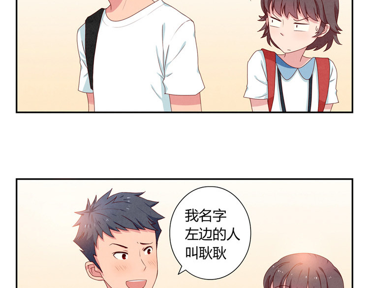 最好的我们 第1-4话 我的青春，始于与你的相遇 第26页