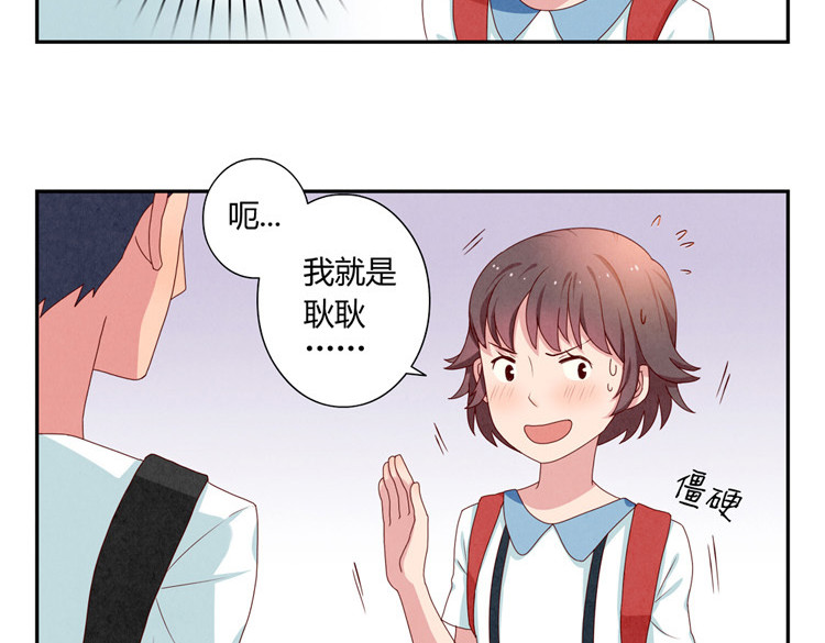 最好的我们 第1-4话 我的青春，始于与你的相遇 第29页