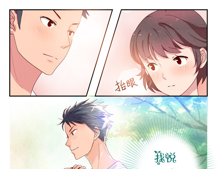 最好的我们 第1-4话 我的青春，始于与你的相遇 第33页