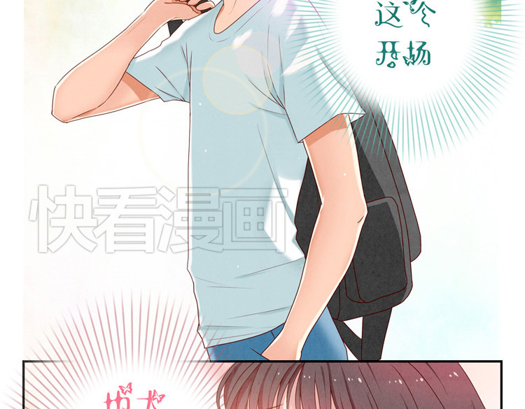 最好的我们 第1-4话 我的青春，始于与你的相遇 第34页