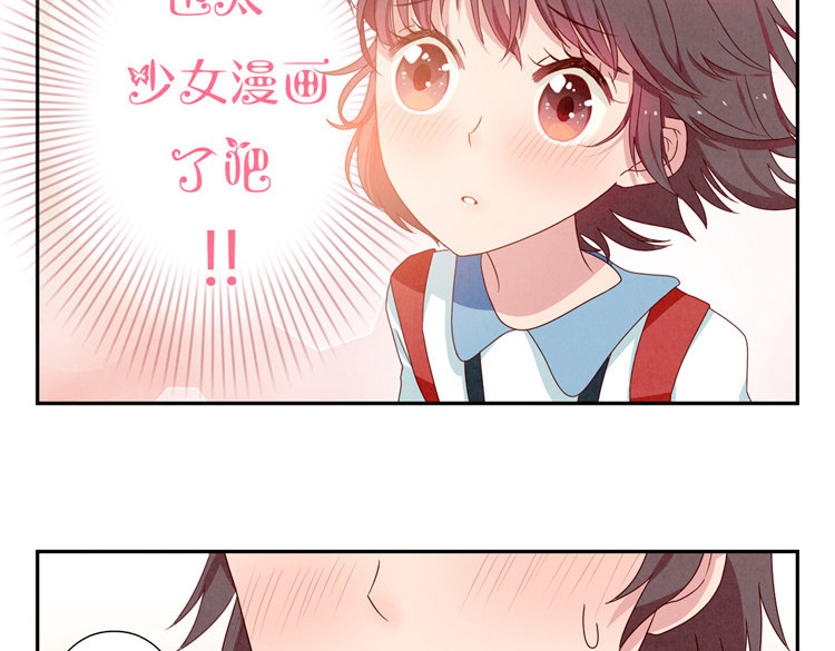 最好的我们 第1-4话 我的青春，始于与你的相遇 第35页