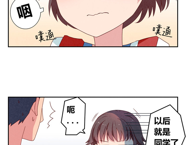 最好的我们 第1-4话 我的青春，始于与你的相遇 第36页
