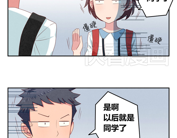 最好的我们 第1-4话 我的青春，始于与你的相遇 第37页