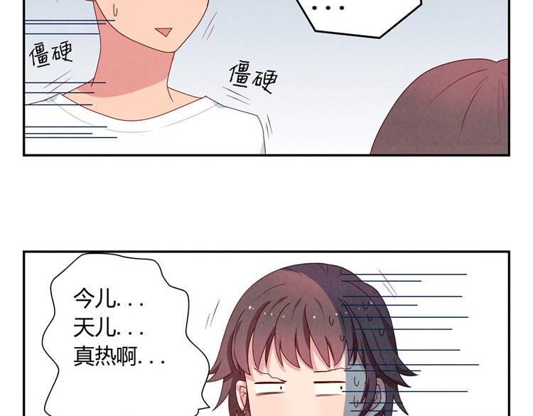 最好的我们 第1-4话 我的青春，始于与你的相遇 第38页