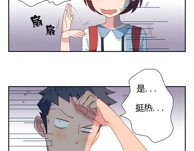 最好的我们 第1-4话 我的青春，始于与你的相遇 第39页