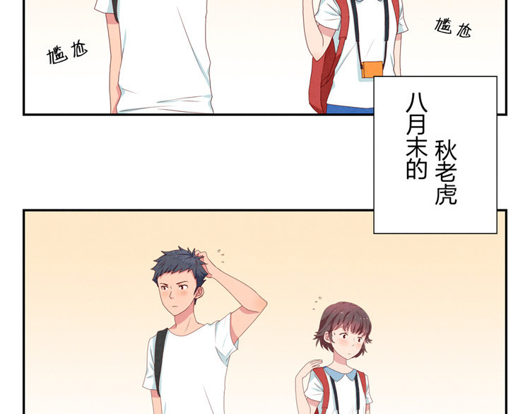 最好的我们 第1-4话 我的青春，始于与你的相遇 第41页