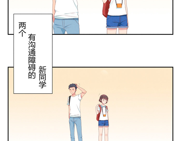 最好的我们 第1-4话 我的青春，始于与你的相遇 第42页