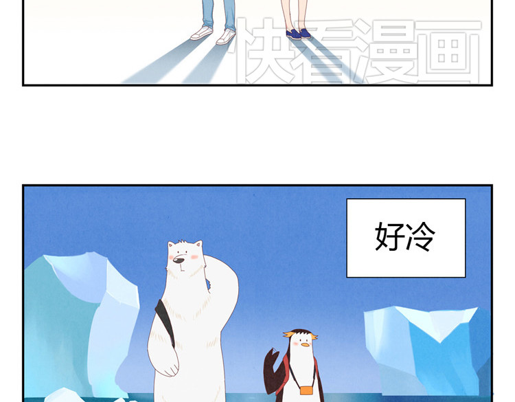 最好的我们 第1-4话 我的青春，始于与你的相遇 第43页