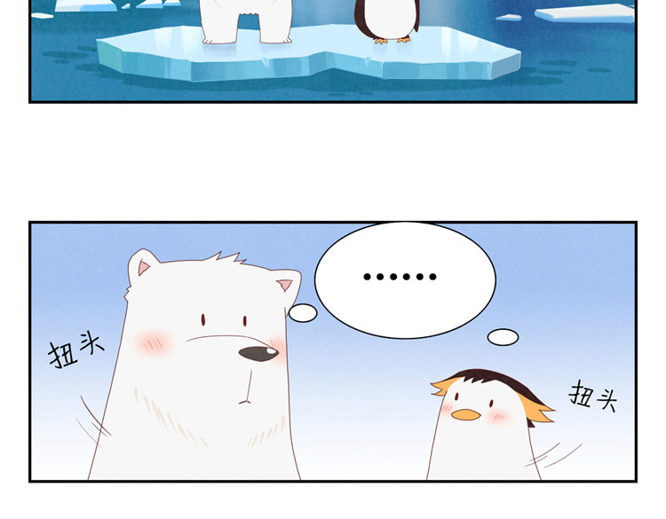 最好的我们 第1-4话 我的青春，始于与你的相遇 第44页