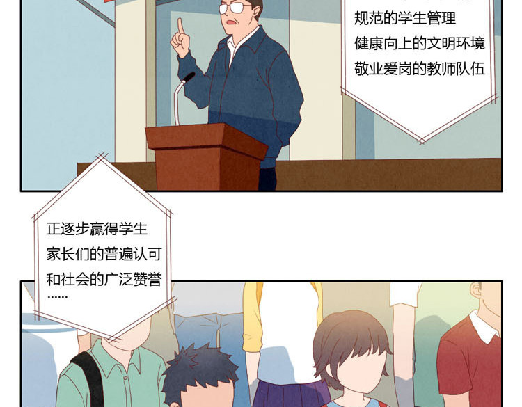最好的我们 第1-4话 我的青春，始于与你的相遇 第48页