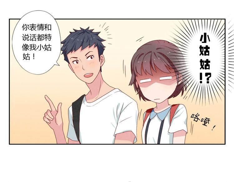 最好的我们 第1-4话 我的青春，始于与你的相遇 第55页