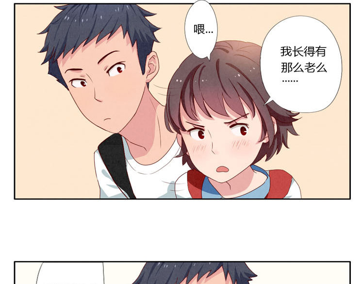 最好的我们 第1-4话 我的青春，始于与你的相遇 第56页