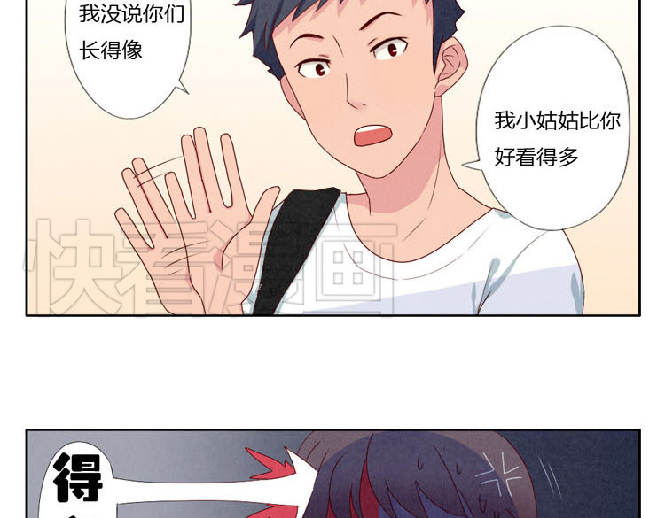 最好的我们 第1-4话 我的青春，始于与你的相遇 第57页