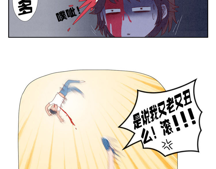 最好的我们 第1-4话 我的青春，始于与你的相遇 第58页