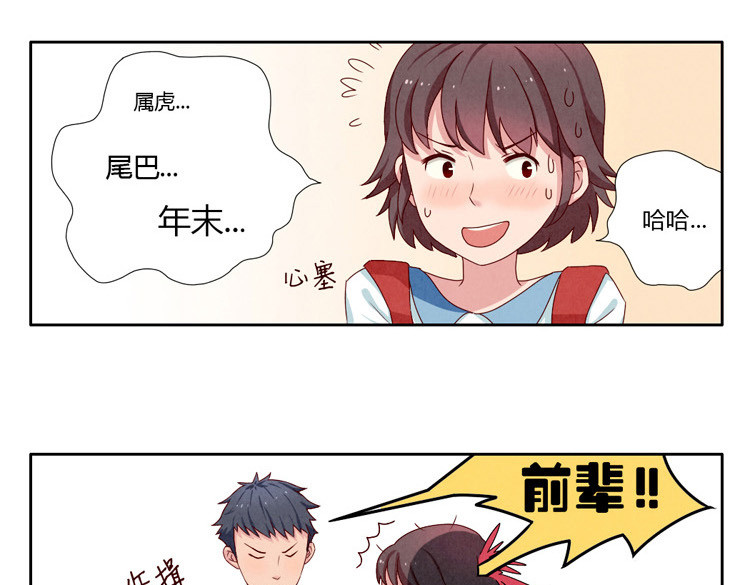 最好的我们 第1-4话 我的青春，始于与你的相遇 第63页