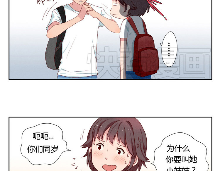 最好的我们 第1-4话 我的青春，始于与你的相遇 第64页