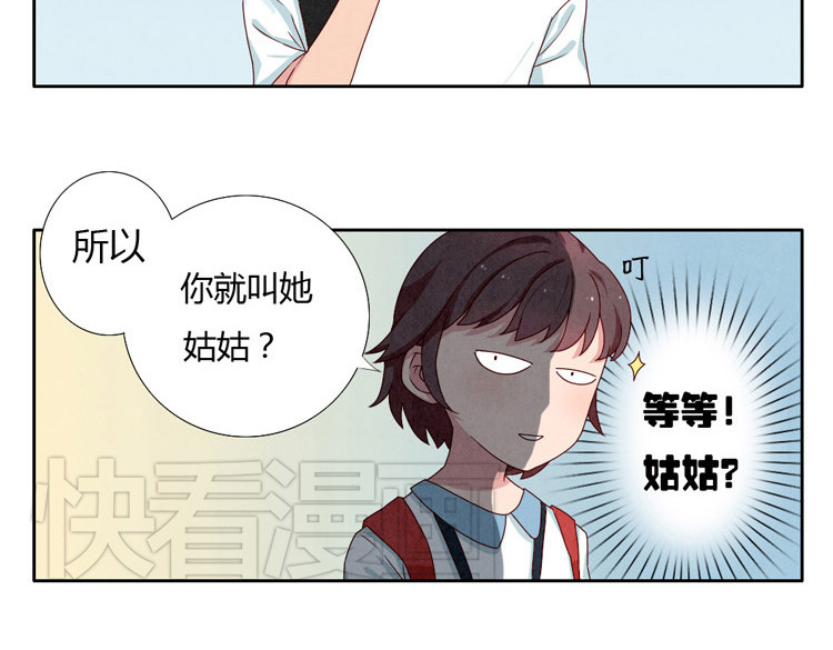 最好的我们 第1-4话 我的青春，始于与你的相遇 第66页