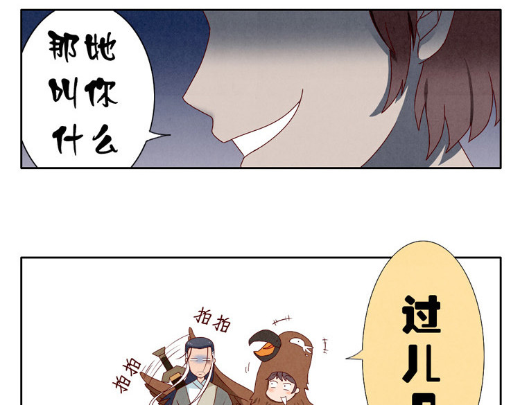 最好的我们 第1-4话 我的青春，始于与你的相遇 第68页