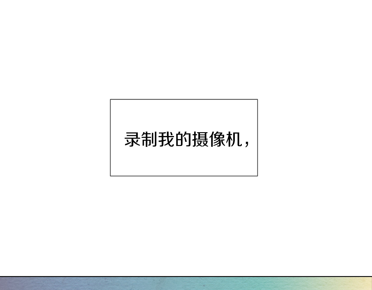 绯闻女一号 第1话 18线女星的逆袭之路 第1页