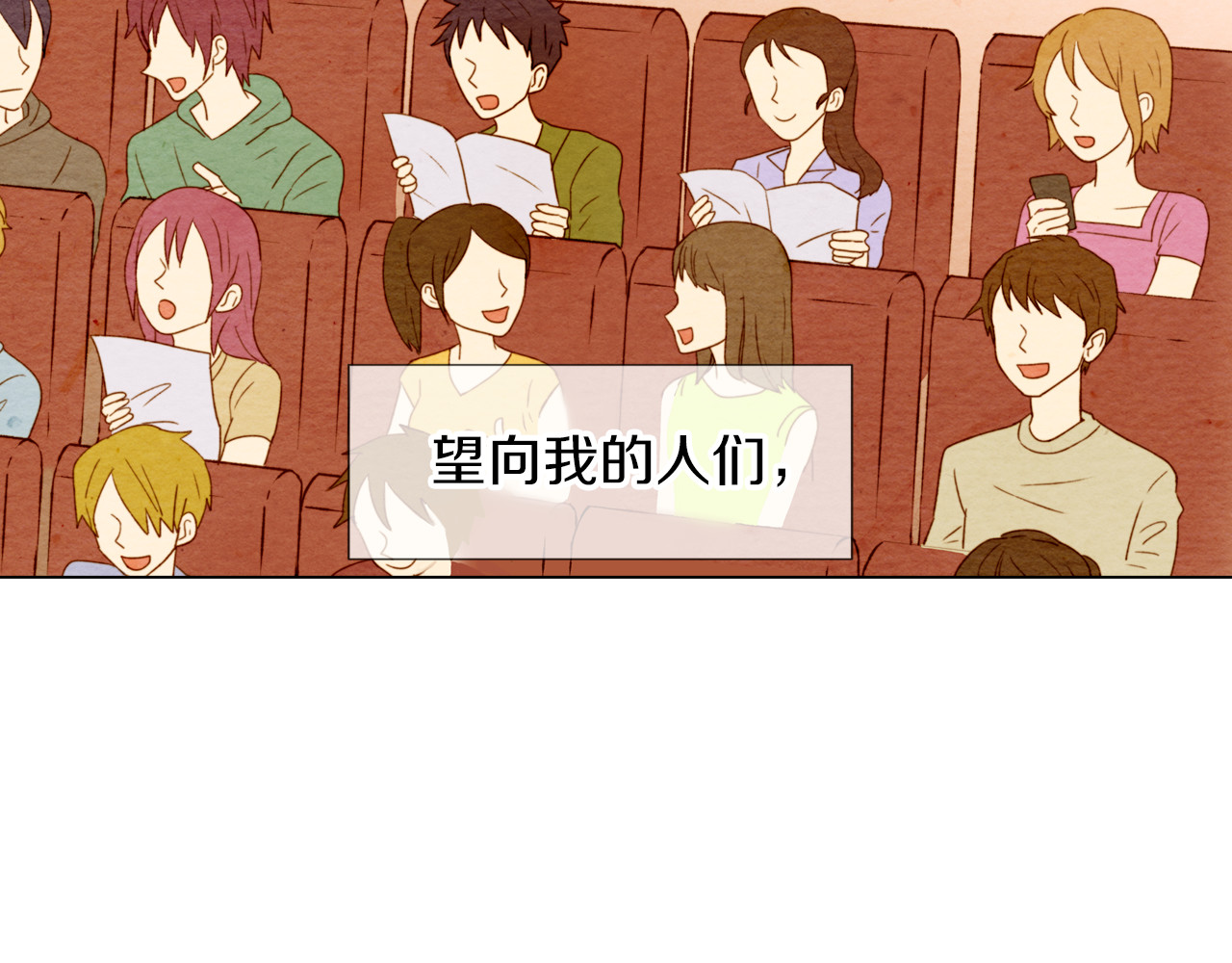 绯闻女一号 第1话 18线女星的逆袭之路 第3页
