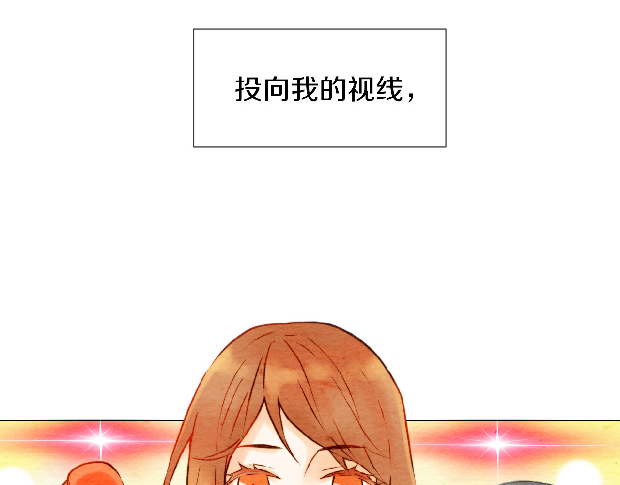 绯闻女一号 第1话 18线女星的逆袭之路 第4页