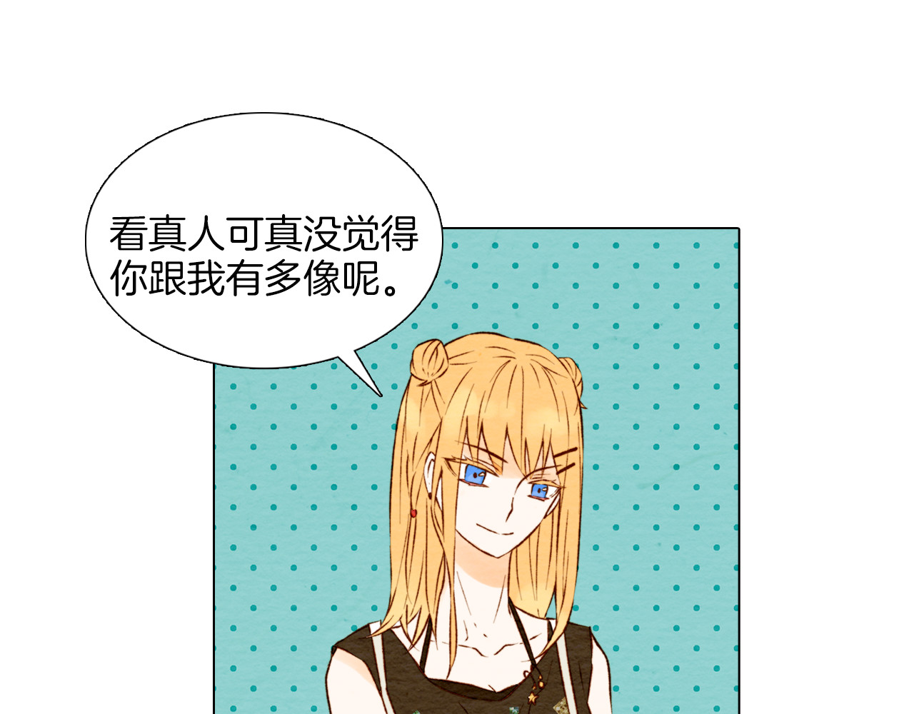 绯闻女一号 第1话 18线女星的逆袭之路 第41页