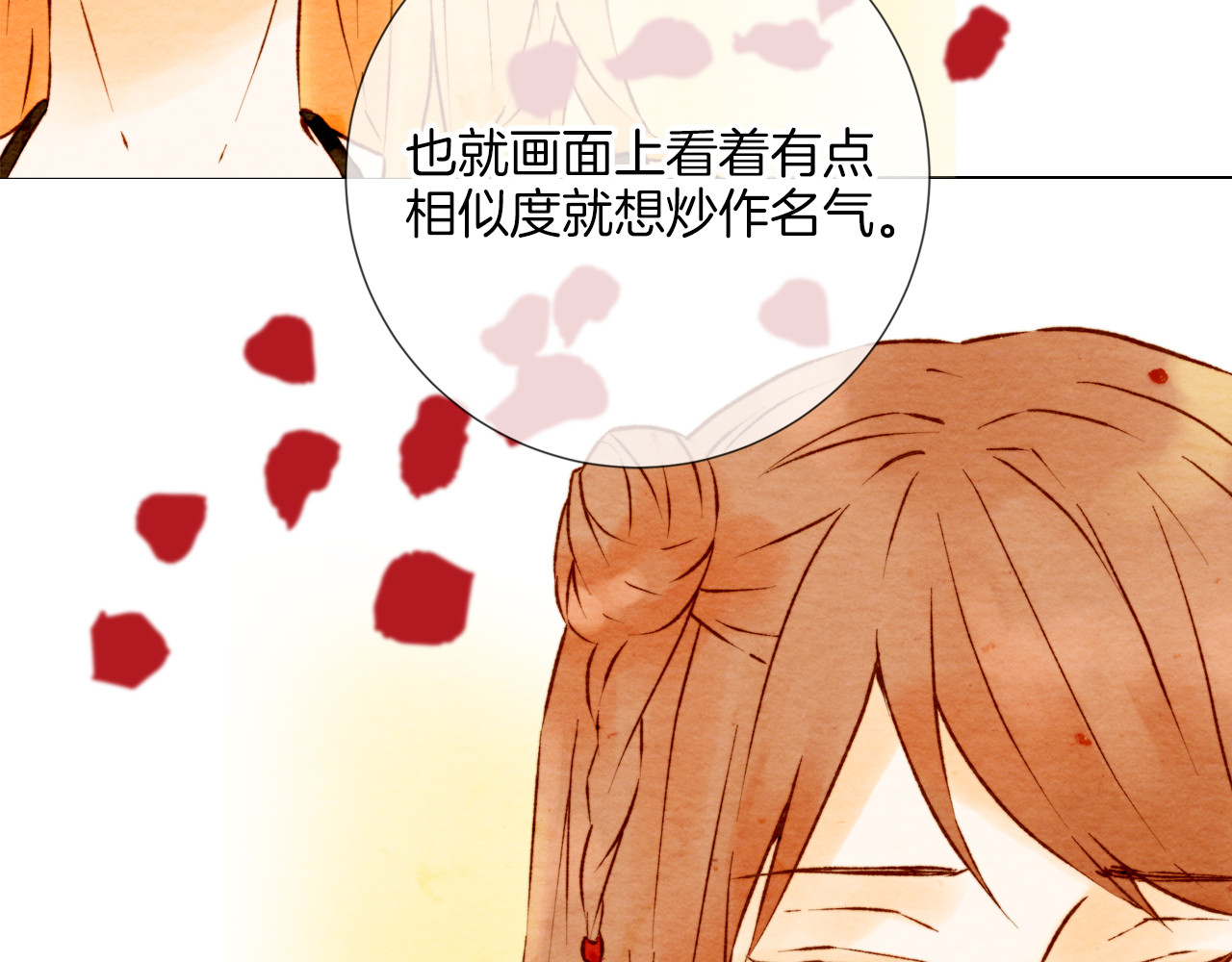 绯闻女一号 第1话 18线女星的逆袭之路 第44页